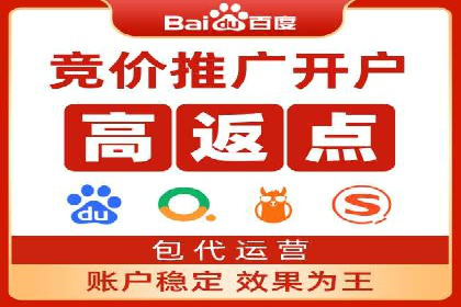 百度竞价推广托管效果案例分享